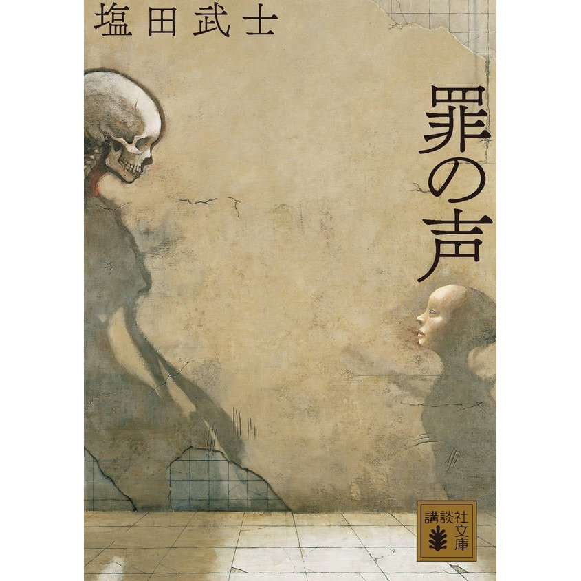 ミステリー小説のおすすめ人気ランキング50選 古典名作からどんでん返しまで Mybest