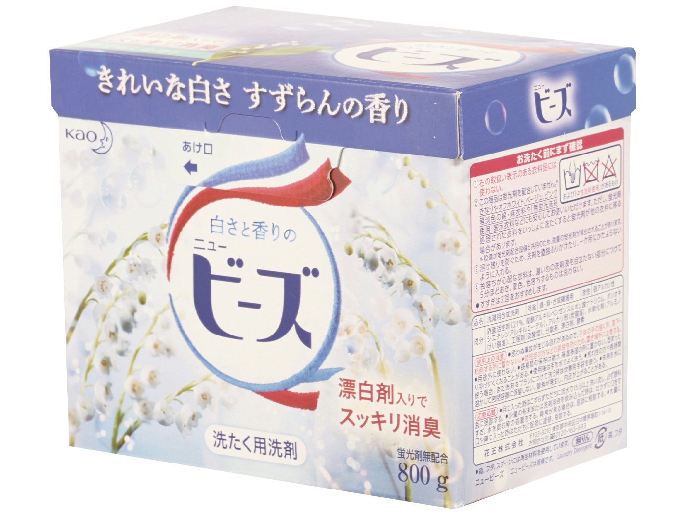 花王 ニュービーズの悪い口コミや評判を実際に使って検証レビュー Mybest