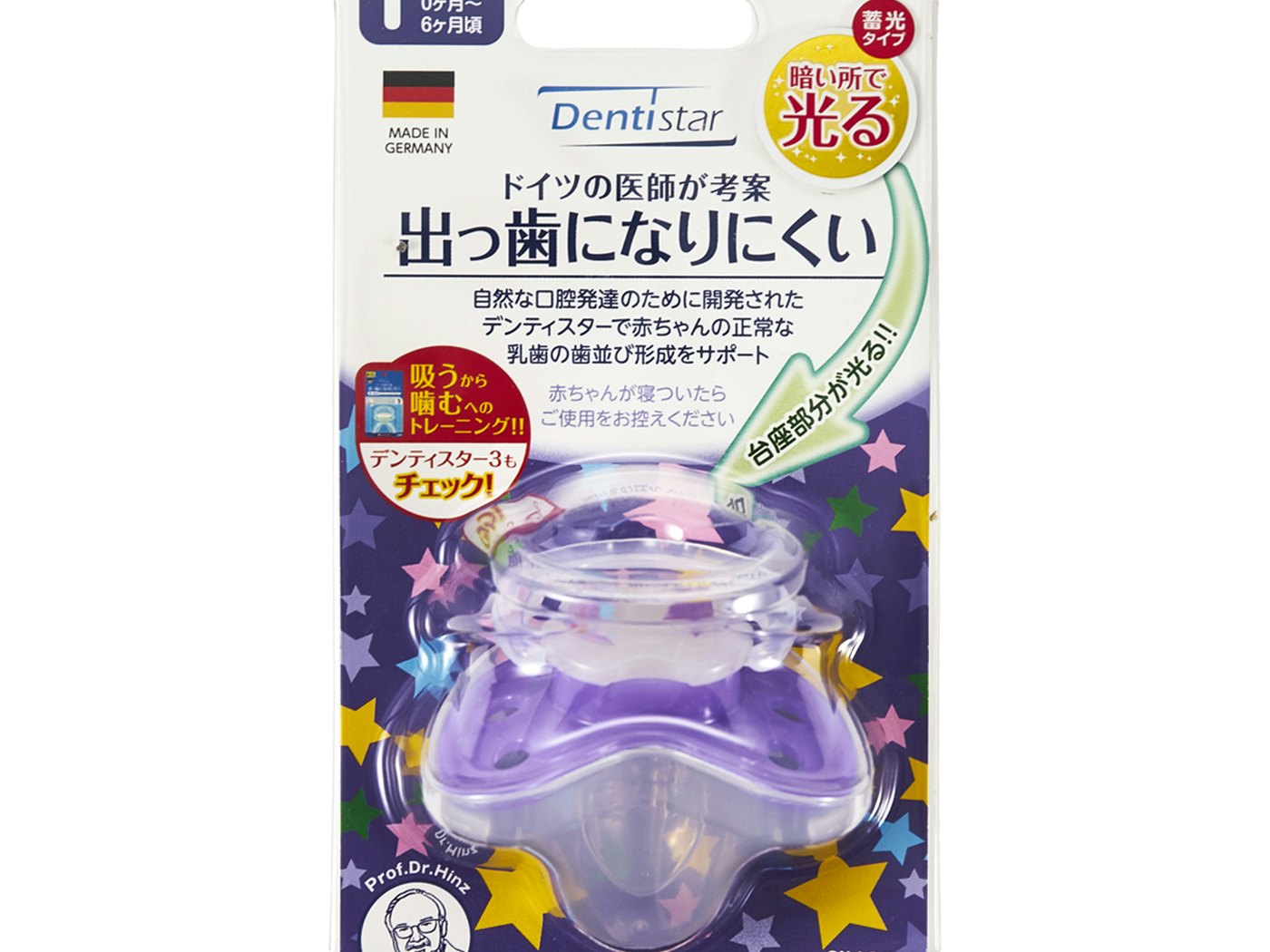 チュチュベビー 出っ歯になりにくい 蓄光デンティスターの口コミや評判は本当 実際に使って検証レビュー Mybest