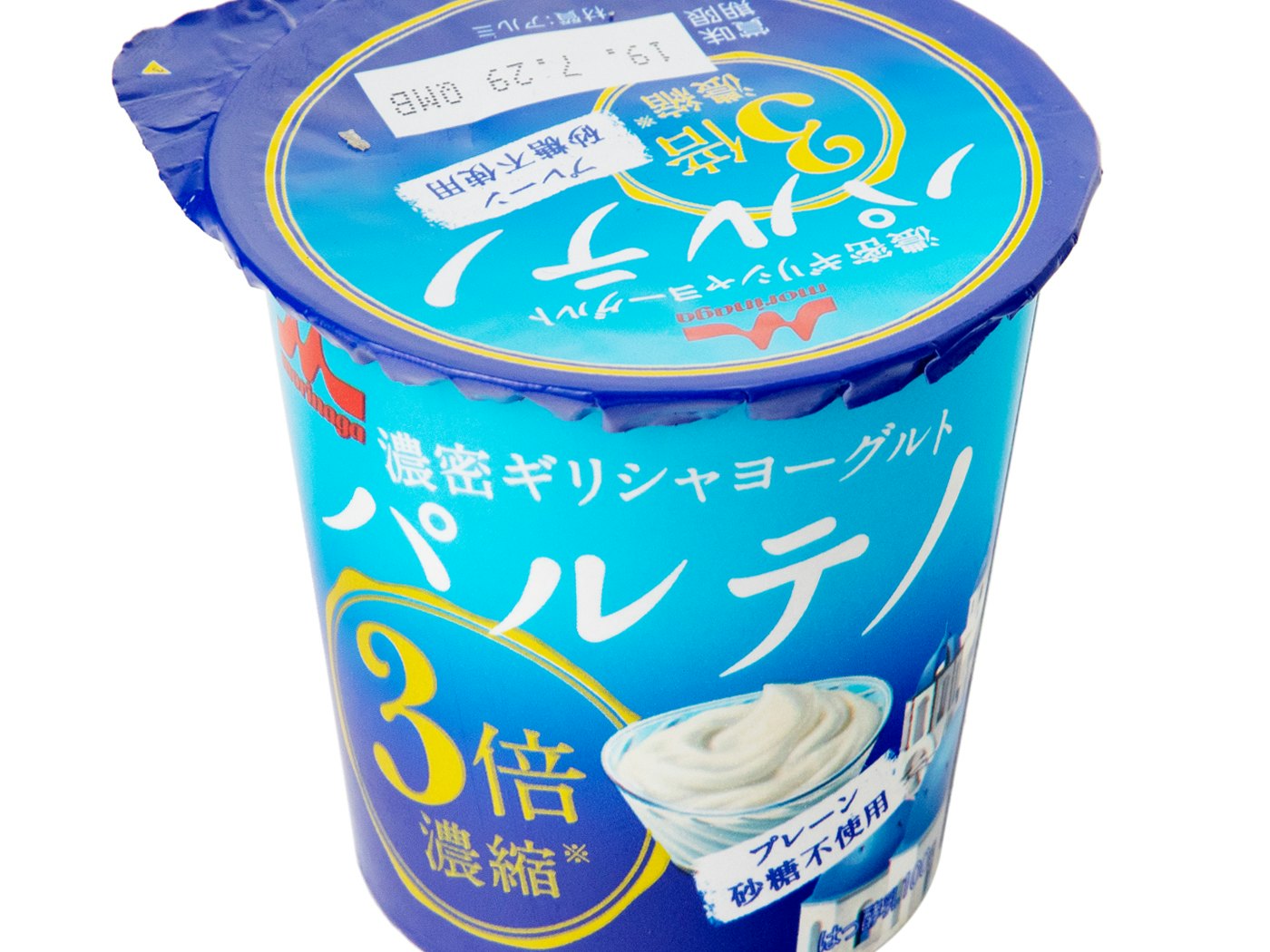 濃密ギリシャヨーグルト パルテノ プレーンの悪い口コミや評判を実際に試して検証レビュー Mybest