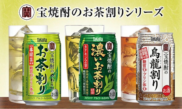 濃いお茶割り・烏龍割りとほかのフレーバーもラインナップ