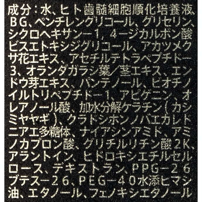 植物エキスで荒れやすい敏感肌の人は、B-GROUNDのBASATTO EYELASH SERUMをチェック