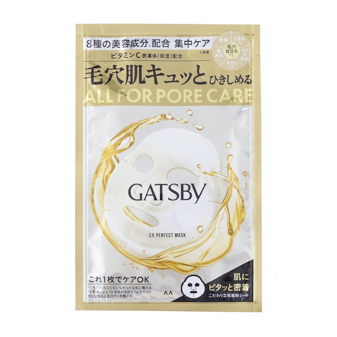 マンダム GATSBY EXパーフェクトマスクは、より高いしっとり感を得たい人におすすめ