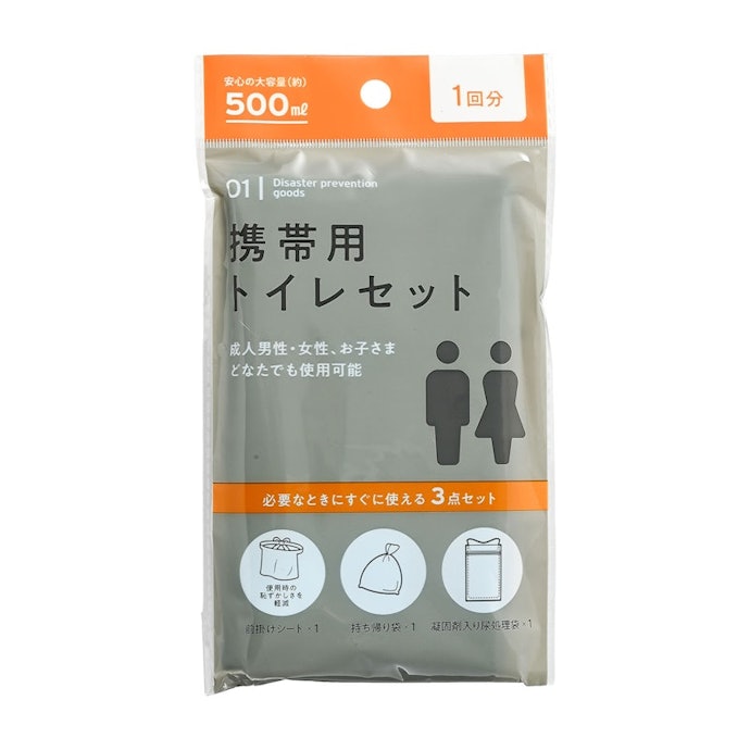 黒い袋で持ち運びたいなら、セリア 携帯用トイレセットをチェック