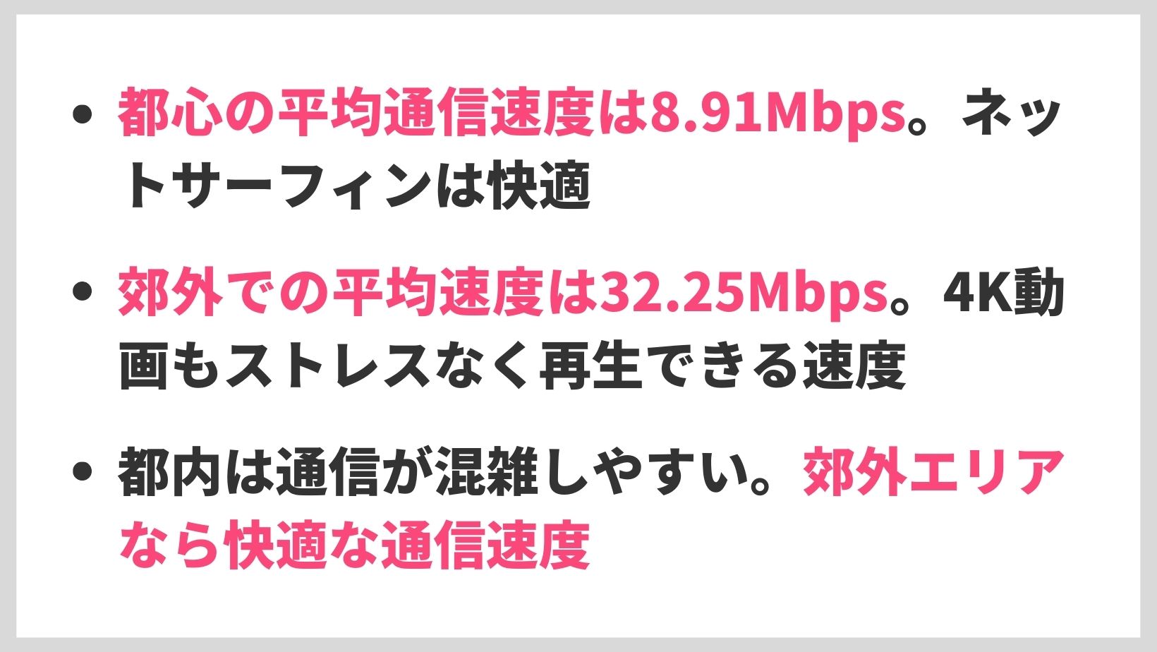 Ocn モバイル Oneの通信速度を徹底検証 料金の安さやメリットデメリットを口コミ 評判をもとに解説 Mybest