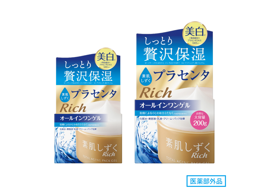 オールインワンゲル 素肌しずく ゲルSa 200g×2個セット 医薬部外品