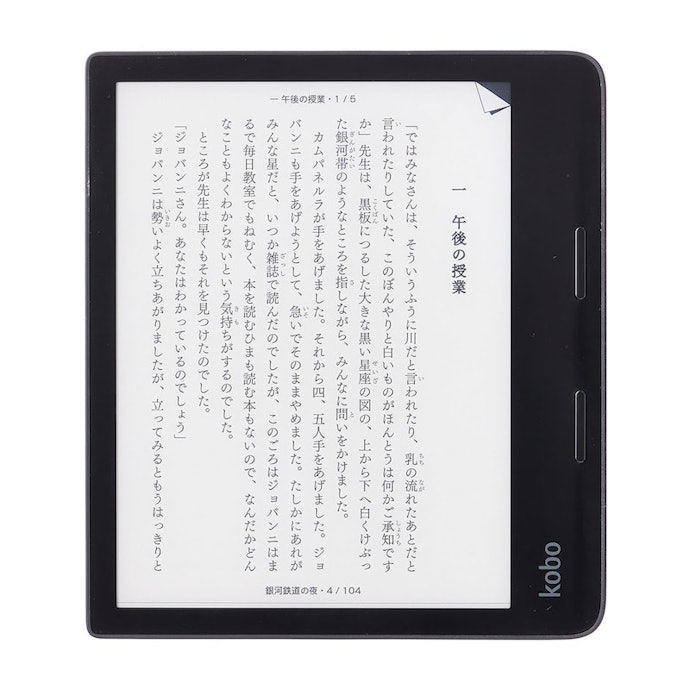 楽天 Kobo Sageは本に直接書き込めるうえに防水仕様