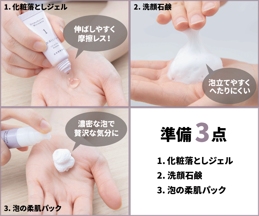 98%OFF!】 再春館製薬所 ドモホルンリンクル トライアル 化粧落とし