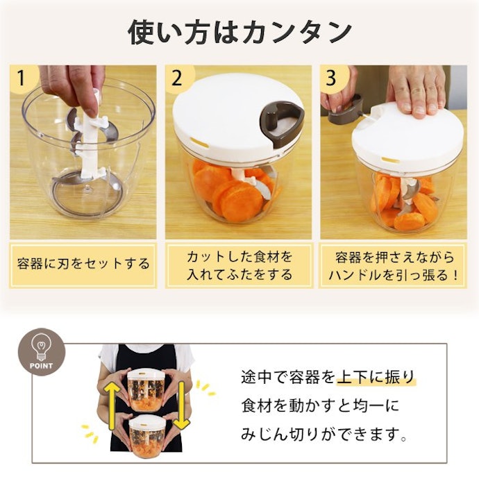 ぶんぶんチョッパースーパー5の使い方のコツや活用法は?