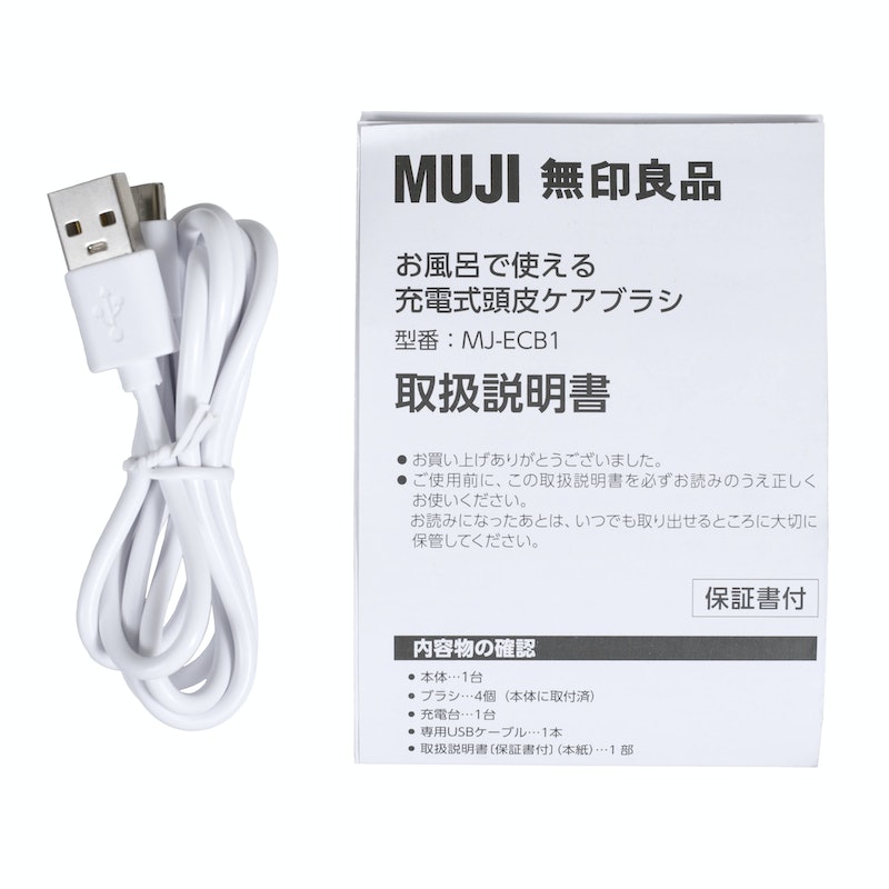 無印良品 お風呂で使える充電式頭皮ケアブラシ MJ-ECB1をレビュー