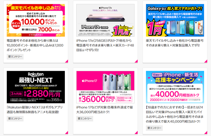 お得なキャンペーンはある?