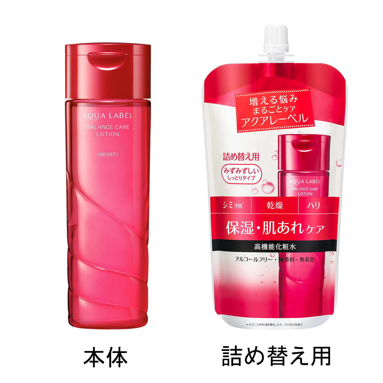 アクアレーベル バランスケア ローション Mをレビュー！クチコミ・評判