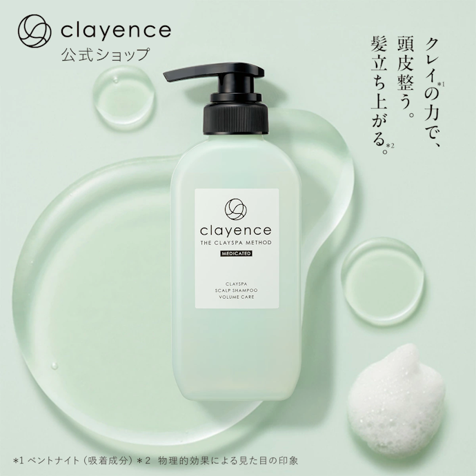 クレイスパ 薬用スカルプシャンプー ボリュームケアはどこで売っている?