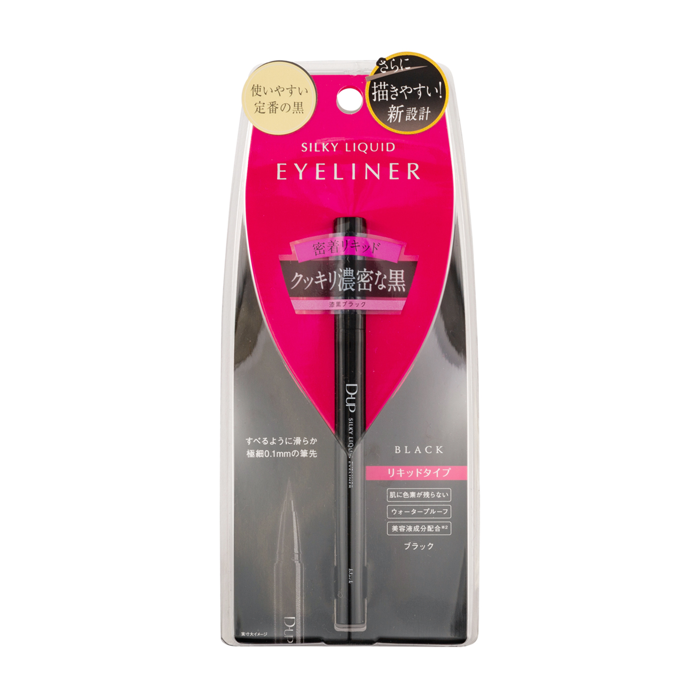 ディーアップ シルキーリキッドアイライナーWP 漆黒ブラックをレビュー
