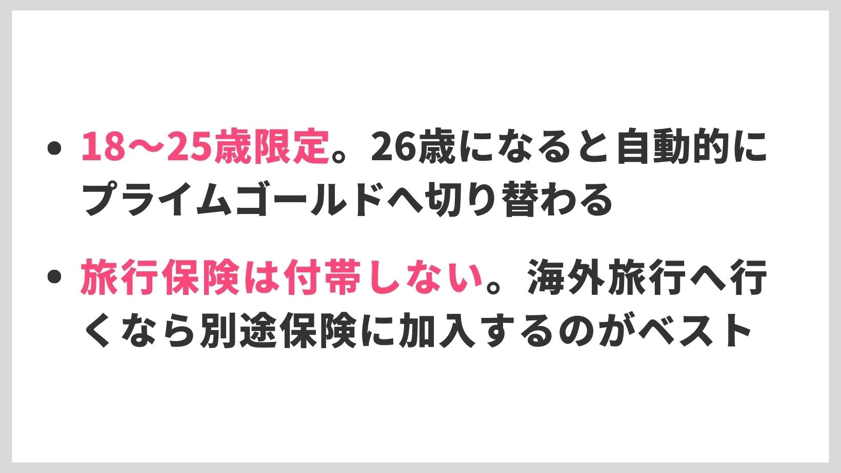三井住友カード デビュープラスの特徴やメリット デメリットは ポイント還元率の高さや特典などをレビュー Mybest
