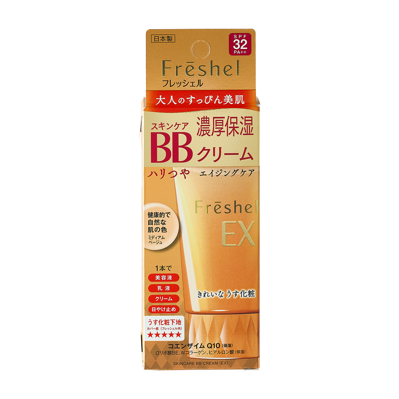 フレッシェル スキンケアBBクリーム（EX） ミディアムベージュを