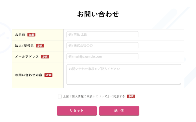 電話での問い合わせ先は?