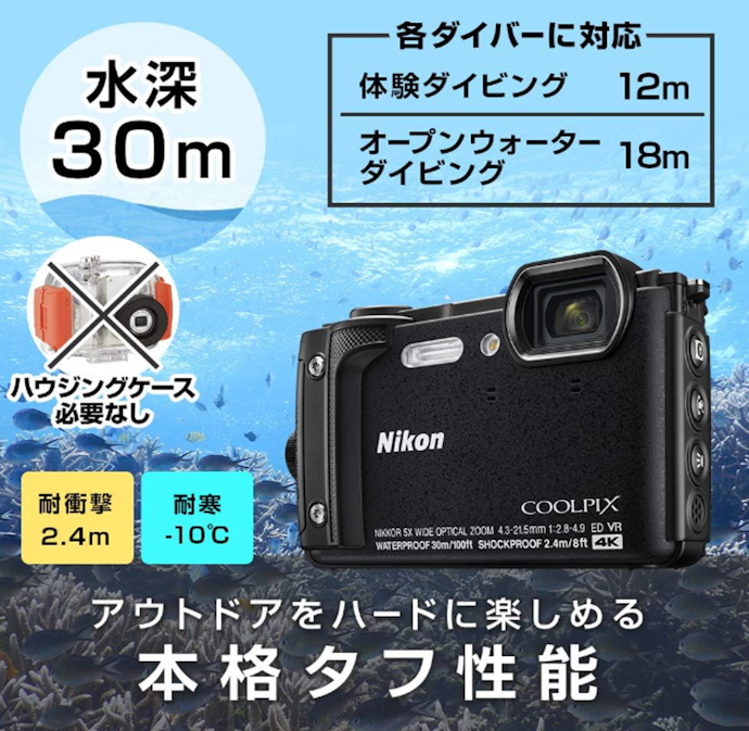 ニコン COOLPIX W300はどこで売っている?