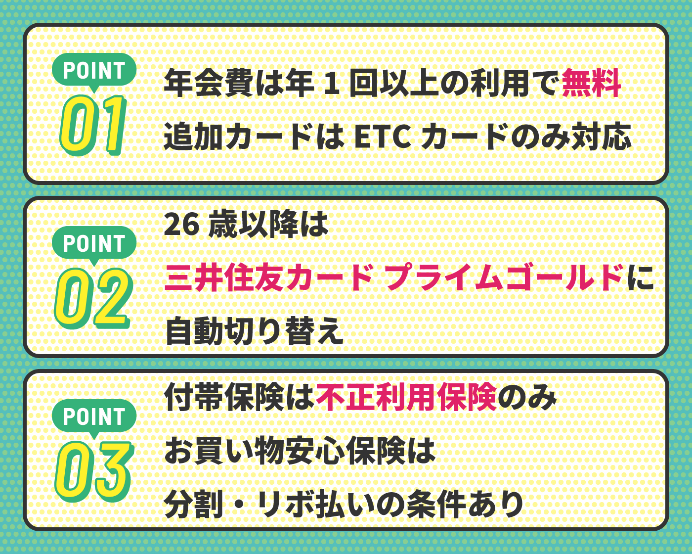 三井住友カード デビュープラスの特徴やメリット デメリットは ポイント還元率の高さや特典などをレビュー Mybest