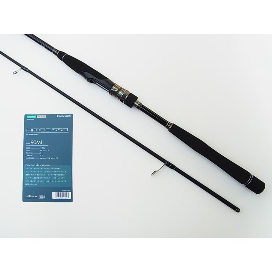 テイルウォーク　ハイタイドSSD 90ML シーバスロッド 現代のシーバスゲームに対応したハイスタンダードショアシーバス