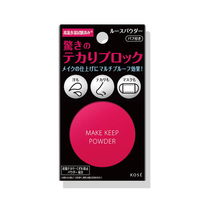 コーセー メイク キープ パウダーはどこで売ってる?