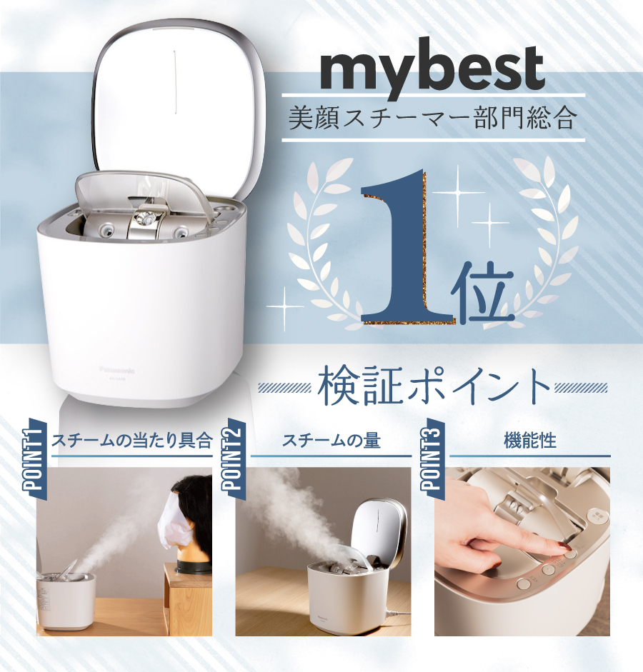 ぷまぷりん様専用！PanasonicスチーマーナノケアEHSA0BEH-SA0B