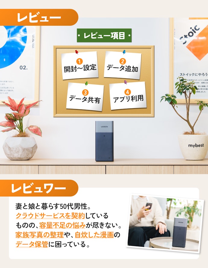 とはいえ、本当に初心者でも迷わず使える?容量不足に悩むNAS購入検討者が実際に使ってみた