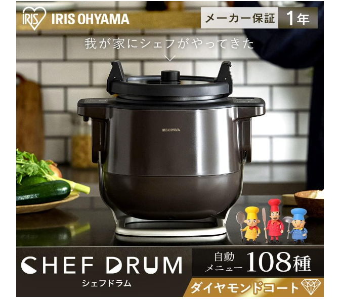 アイリスオーヤマ シェフドラム KDAC-IA2の口コミ・評判は？実際に使っ