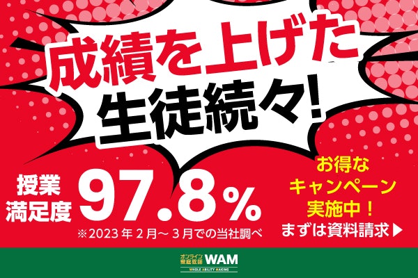 まずは無料体験を。入学金無料キャンペーンもチェック