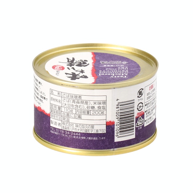 味の加久の屋 味わい鯖 味噌煮をレビュー！クチコミ・評判をもとに徹底