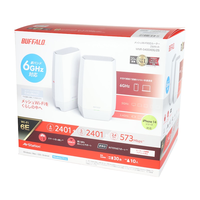 メッシュWi-Fi対応ルーター 2台セットWNR-5400XE6P/2S WNR-5400XE6P/2S : Wi-Fiルーター : AirStation | バッファロー