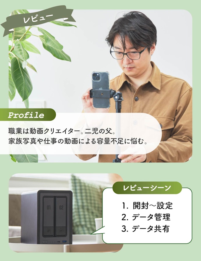 とはいえ、初心者でも設定・管理・共有に迷わないって本当?実際に使ってわかった“日常シーン別レビュー”