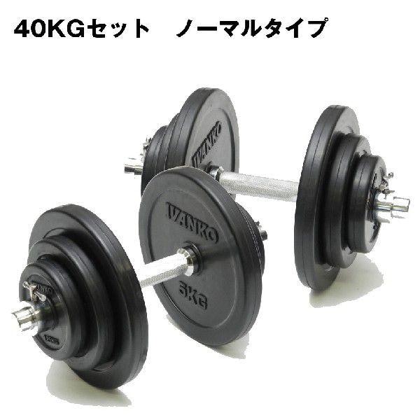 IVANKO ラバープレートダンベルをレビュー!クチコミ・評判をも IVANKO ラバープレートダンベルをレビュー!クチコミ・評判をも