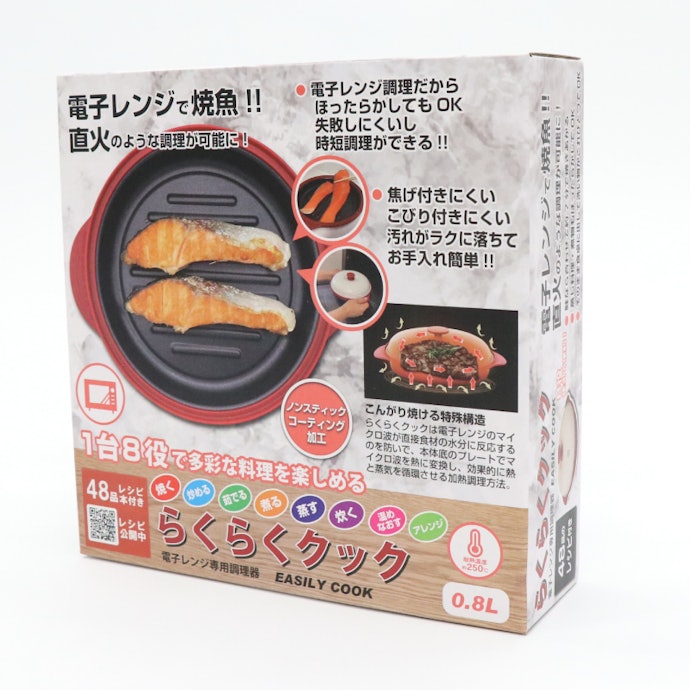 ヒロコーポレーション らくらくクック RRK-MSはどこで買える?