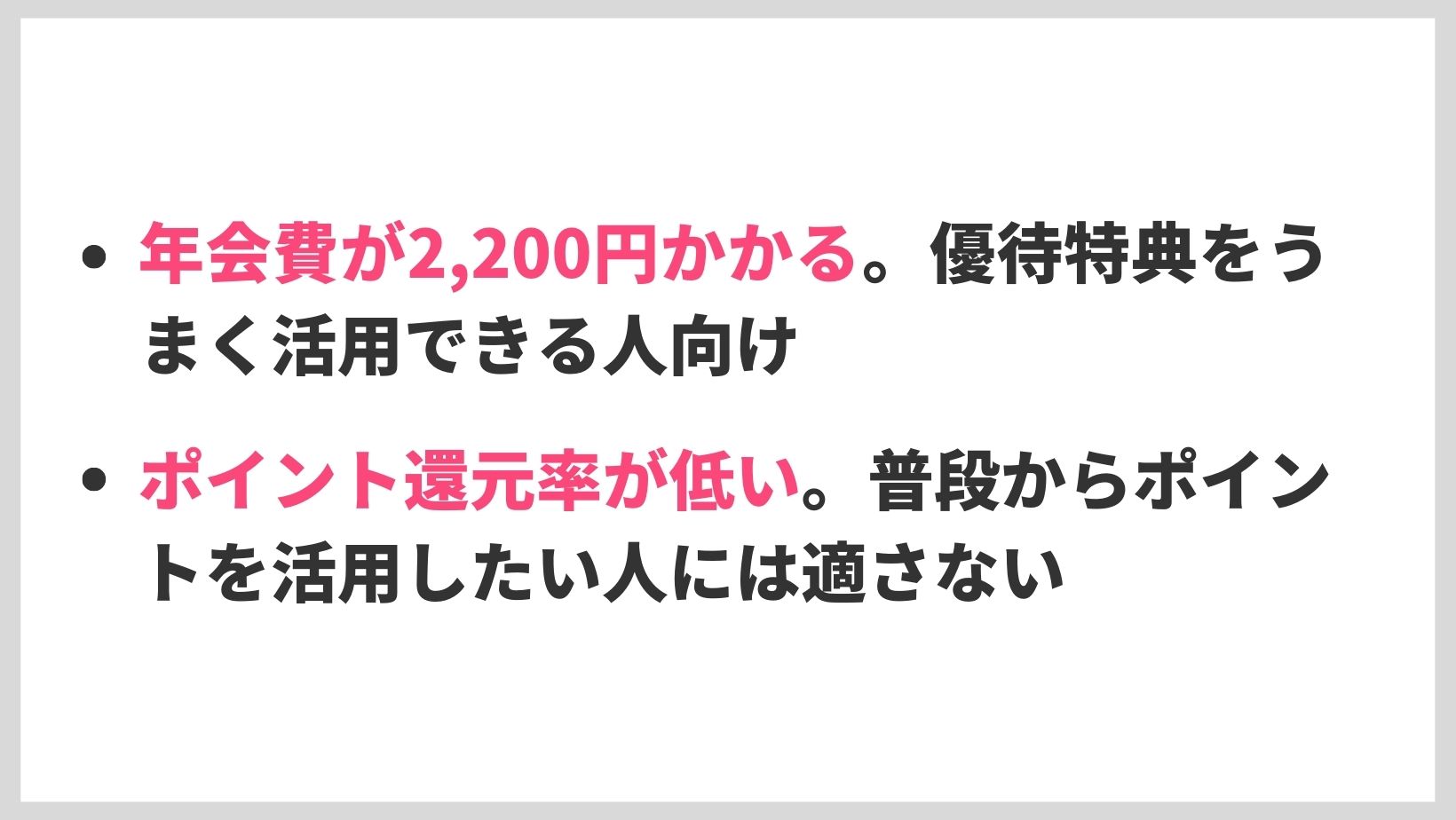 ディズニー Jcbカードの特徴やメリット デメリットは ポイント還元率の高さや特典などをレビュー Mybest