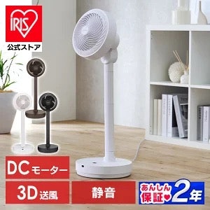 アイリスオーヤマ サーキュレーター STF-DCD18Tはどこで売っている?