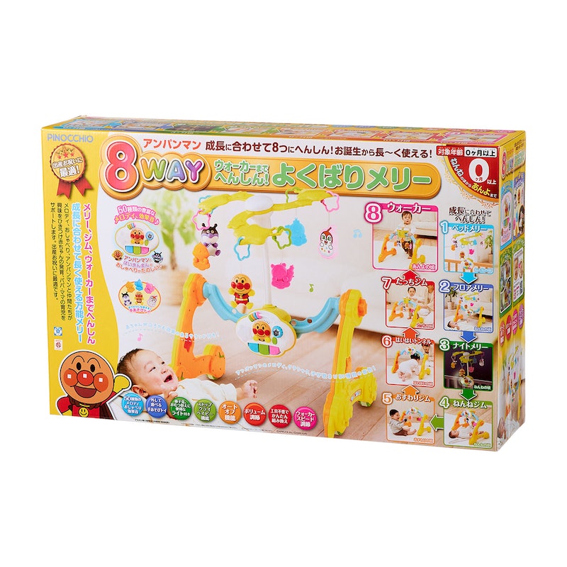アンパンマン8wayよくばりメリー 箱有り プレゼントにも最適 アンパンマン 8WAY ウォーカーまでへんしん! よくばりメリー