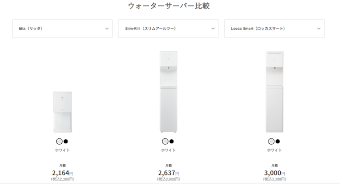 プレミアムウォーターのほかのサーバーもチェック!