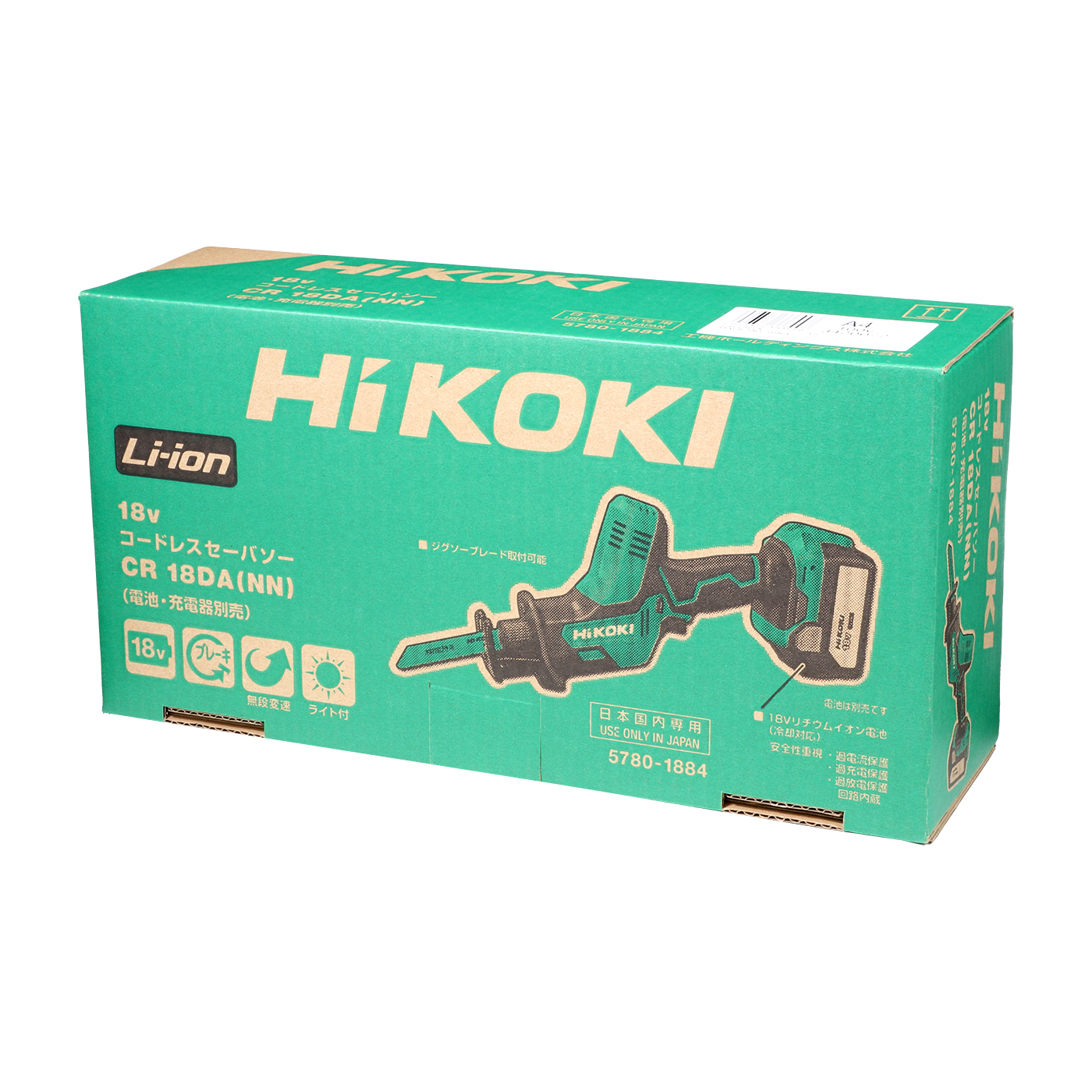 HiKOKI 18V コードレスセーバソー CR18DAをレビュー！クチコミ