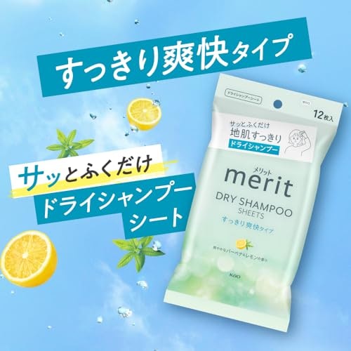 メリット ドライシャンプーシート すっきり爽快タイプの売っている場所は?