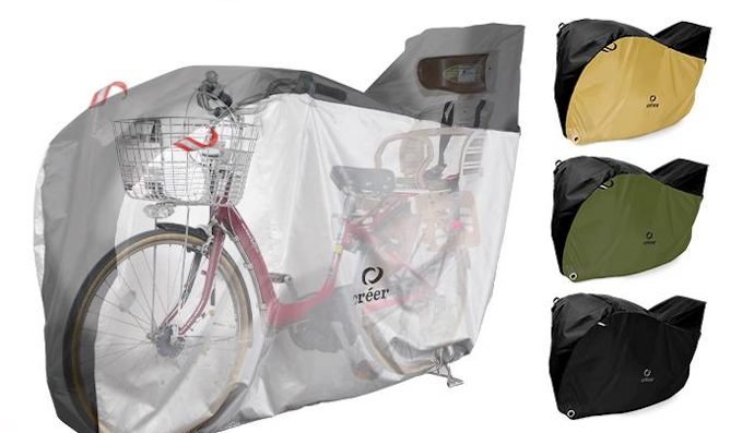 créer 自転車カバー C017はどこで買える?