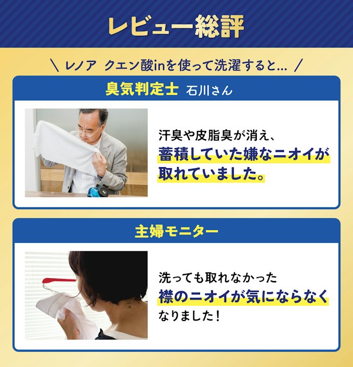 はじめに結論!制服やタオルの蓄積臭をしっかり除去できた!香りに頼らず消臭したい人にぴったり