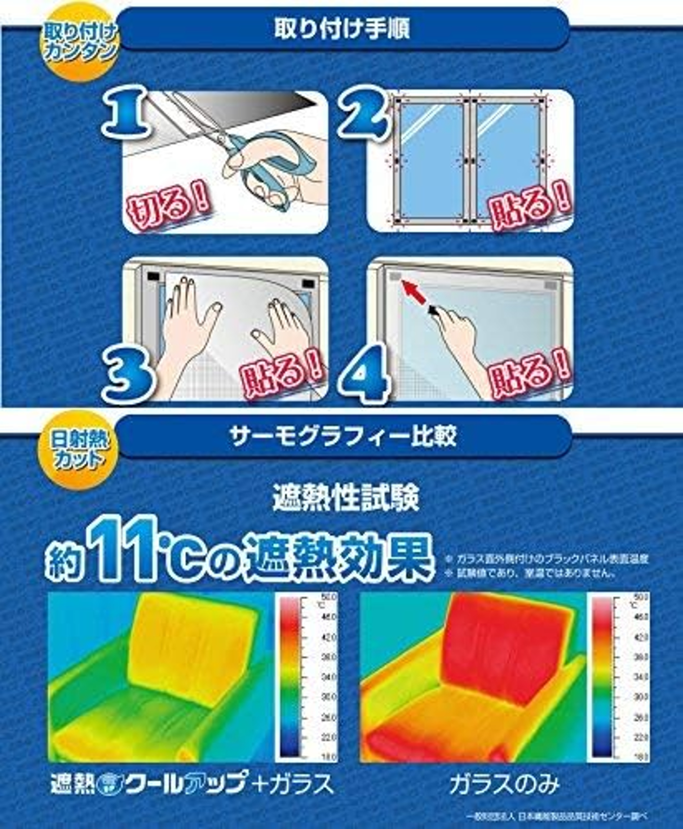積水ナノコートテクノロジー遮熱クールアップシート 楽天市場】＼窓に貼るだけ／積水ナノコートテクノロジー 遮熱