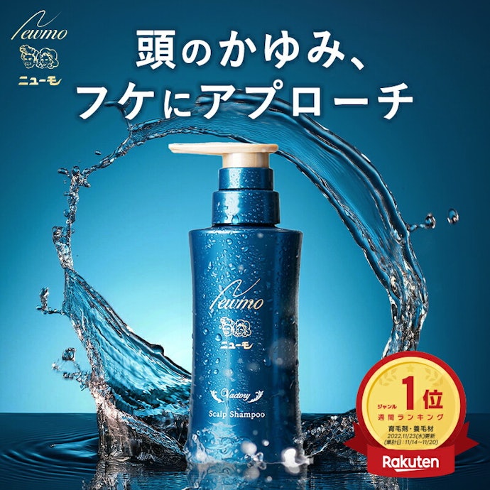 ニューモ ヴァクトリー スカルプシャンプーはどこで買える?