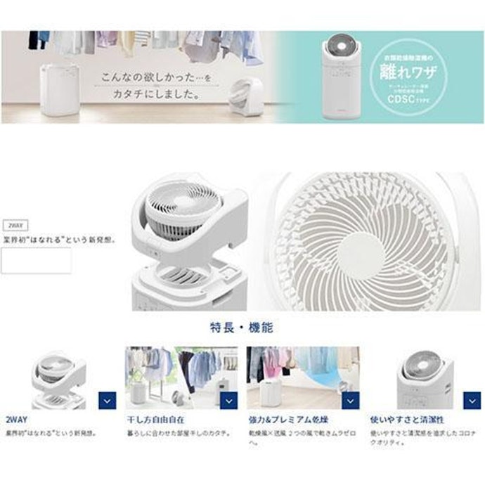 コロナ サーキュレーター連動 衣類乾燥除湿機 CDSCタイプ CDSC コロナ サーキュレーター連動 衣類乾燥除湿機 CDSCタイプ CDSC