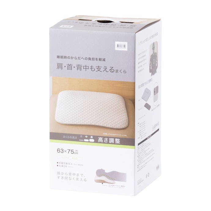 ニトリ 肩・首・背中も支える枕はどこで売っている?