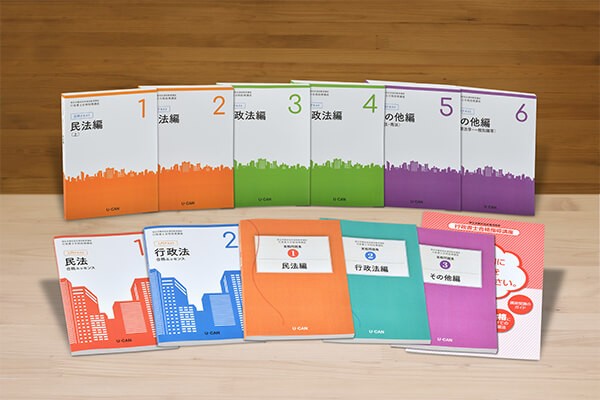 ユーキャン 行政書士講座の評判は？ユーキャンだけで合格できる