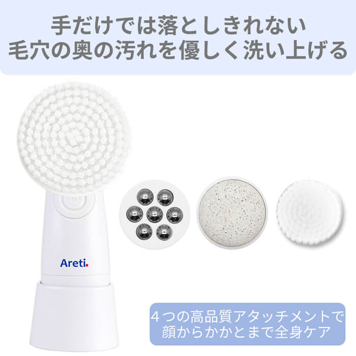 アレティウォッシュ 電動洗顔ブラシ Wash｜アレティ公式ストア – Areti Japan