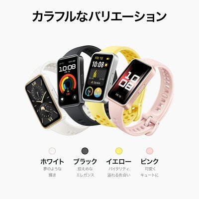 HUAWEI Band 9はどこで買える?