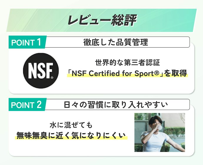 はじめに結論!本気で鍛える人が使いたくなるサプリメントだった
